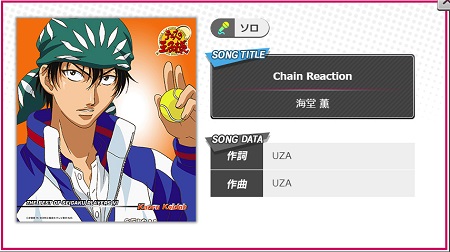 Chain Reaction　海堂 薫